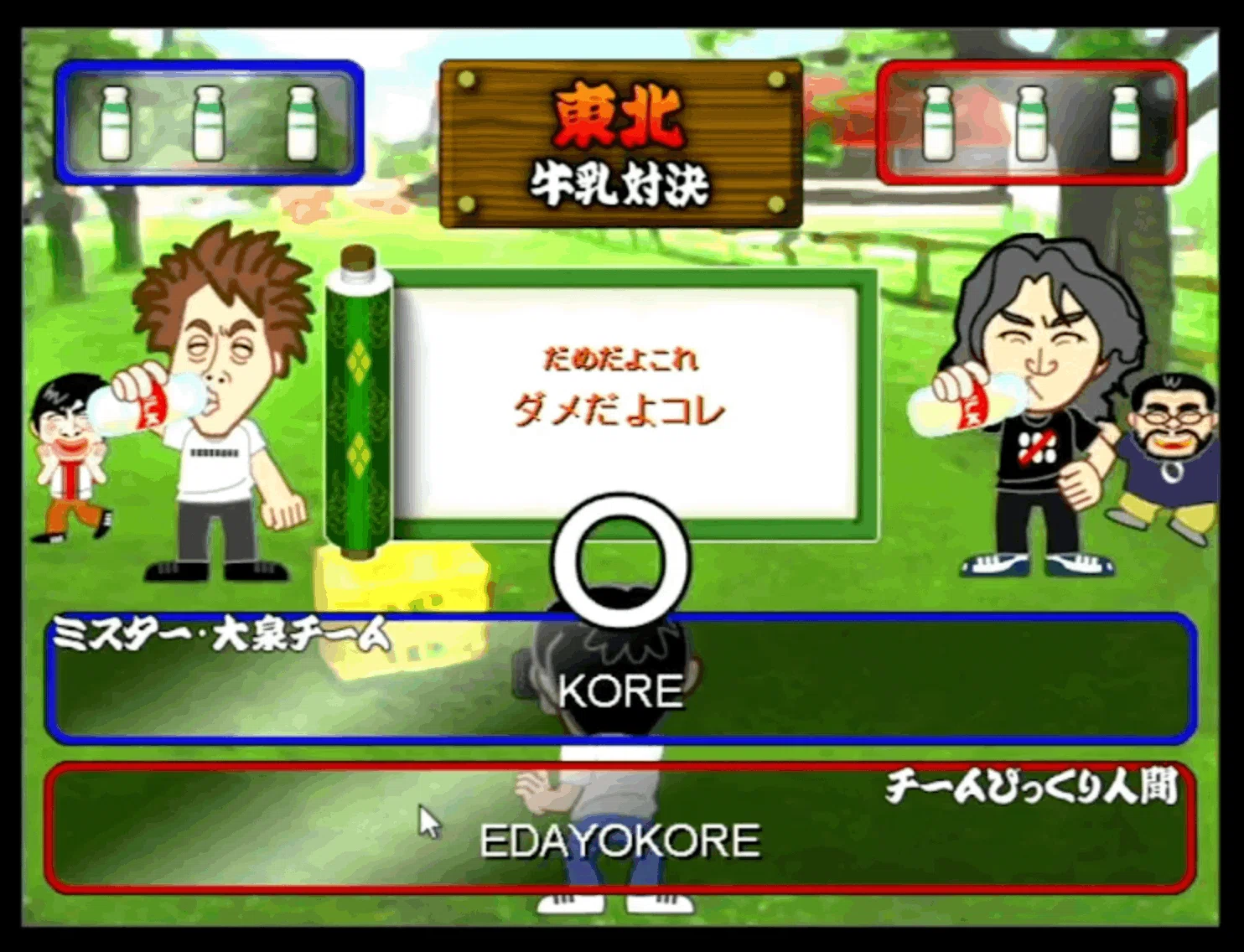 魔神を倒せ 【 水曜どうでしょう 対決列島 タイピングゲーム 】(PC