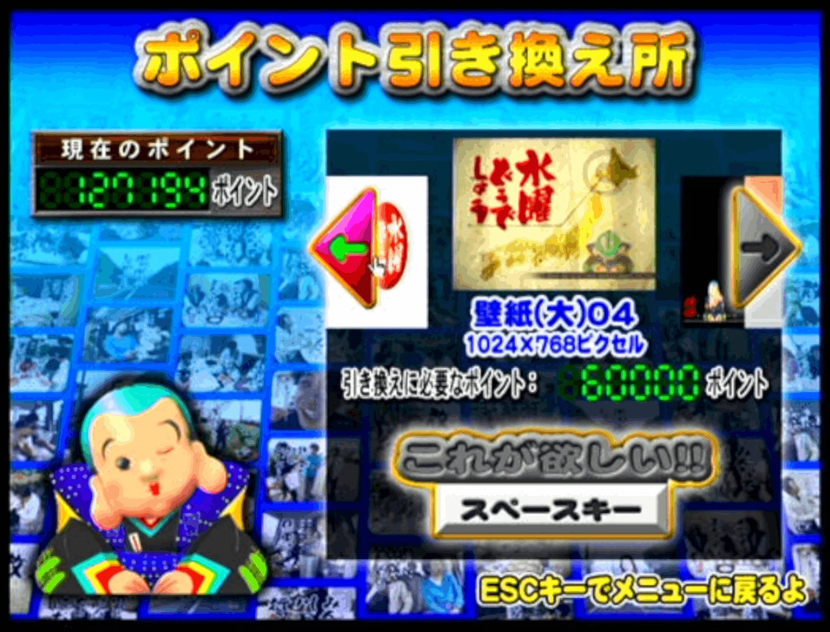 魔神を倒せ 【 水曜どうでしょう 対決列島 タイピングゲーム 】(PC