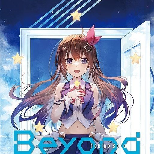 ときのそら EP『Beyond』感想～クソデカ感情を添えて～｜かっぱのひれ