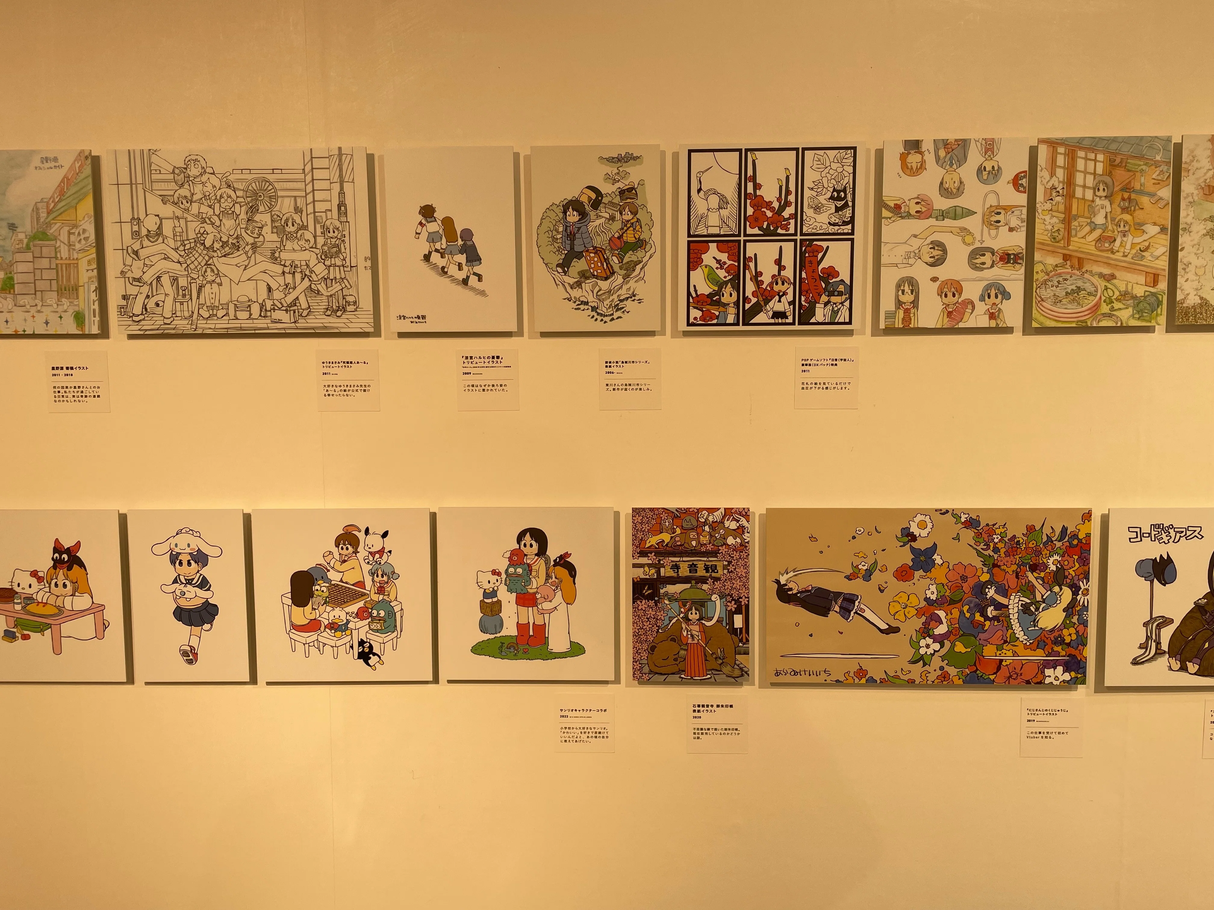 あらゐけいいち空想と妄想と想像と創造展」@名古屋会場ルポ【前編