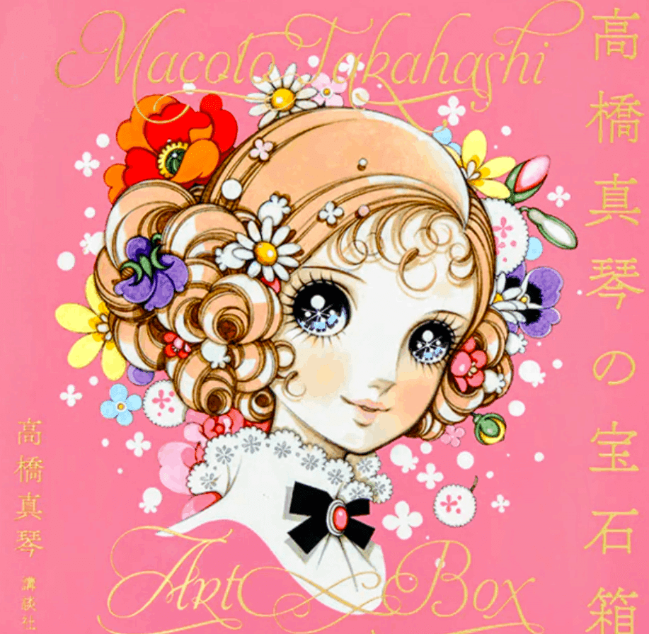 特別訳あり特価】ユニコーンと乙女 高橋 真琴 絵画 | kleanson.com