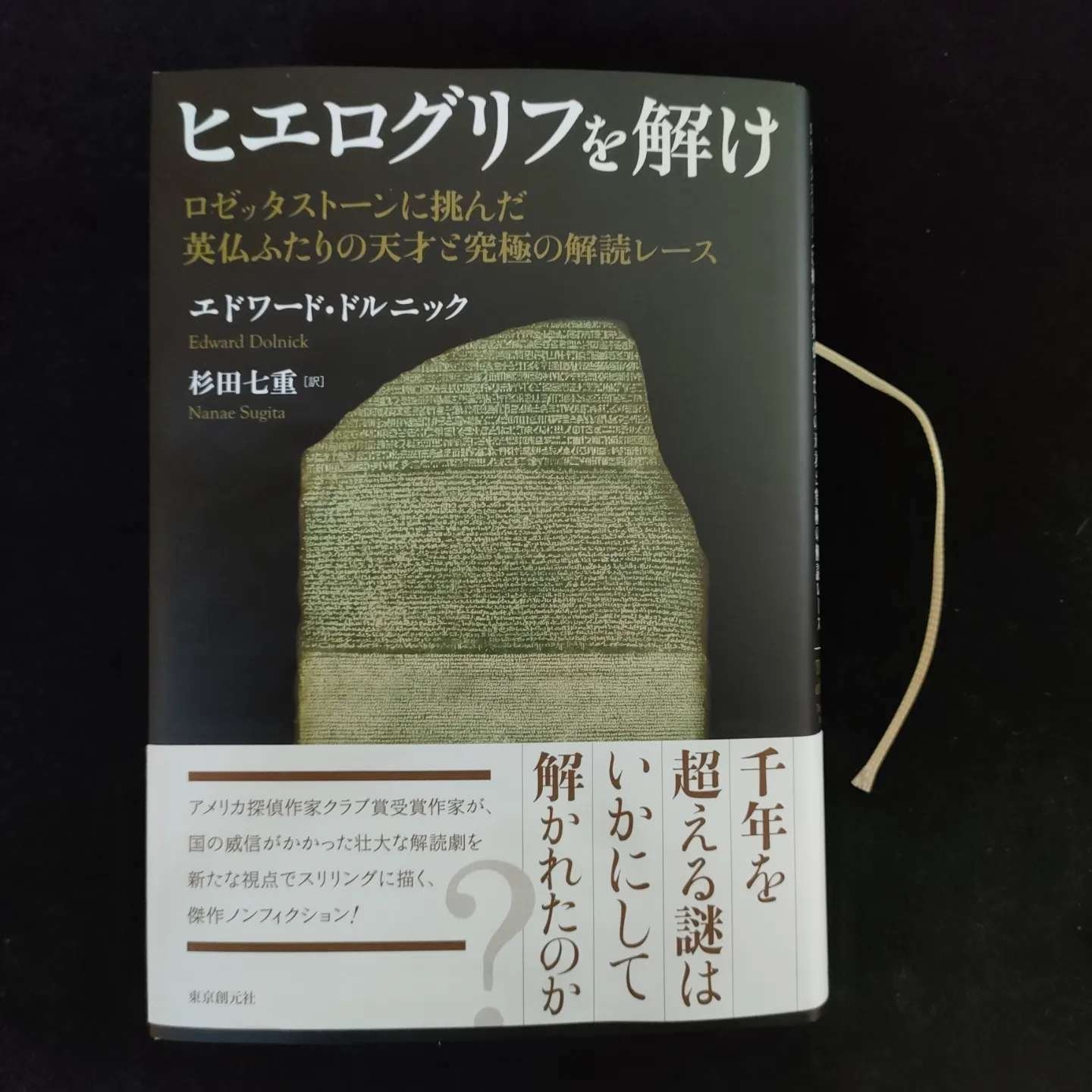 僕たちは未来を創る古代のミステリーだ。｜高橋幸太