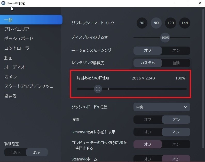 Steam VR Valve Index 使用数5回未満