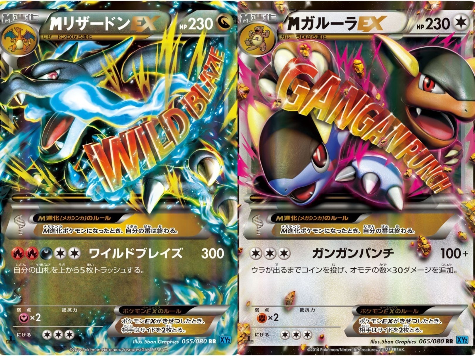 M進化 EX 大量セット M進化ポケモンを振り返る｜リユルン