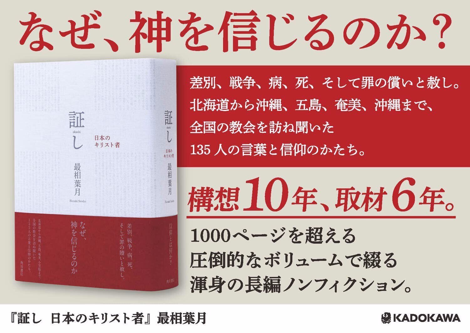 【初版本】日本を守るために日本人が考えておくべきこと 初版本】日本を守るために日本人が考えておくべきこと
