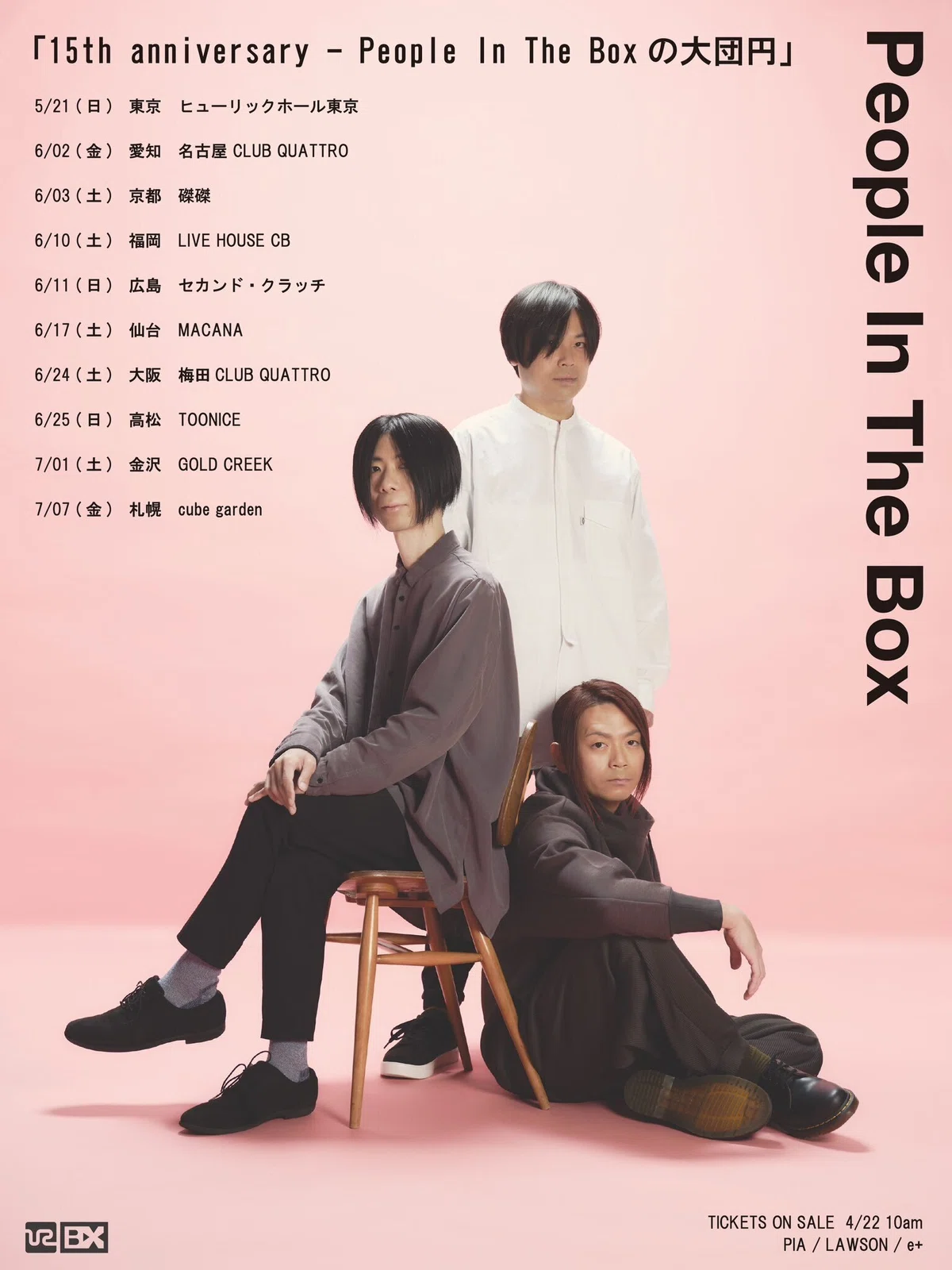 Little Glee くろし Monster 11/2(土) チケット 2枚