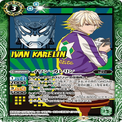 バトスピ デッキ タイバニGS 黄緑NEXT バトスピ デッキ タイバニGS 黄緑NEXT バトスピ デッキ タイバニGS 黄