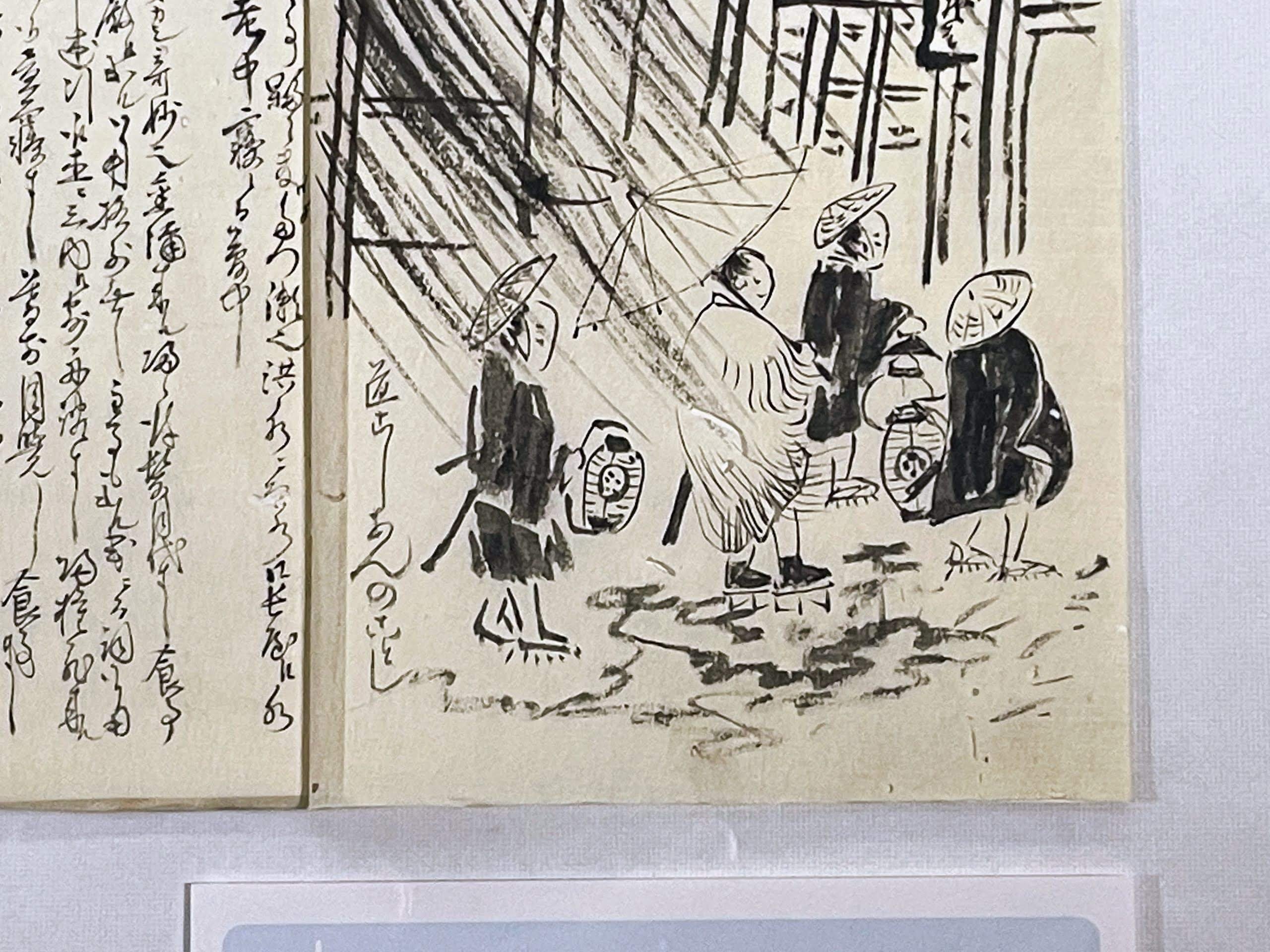 松平造酒助江戸在勤日記－武士の絵日記－：2 ／神奈川県立歴史博物館