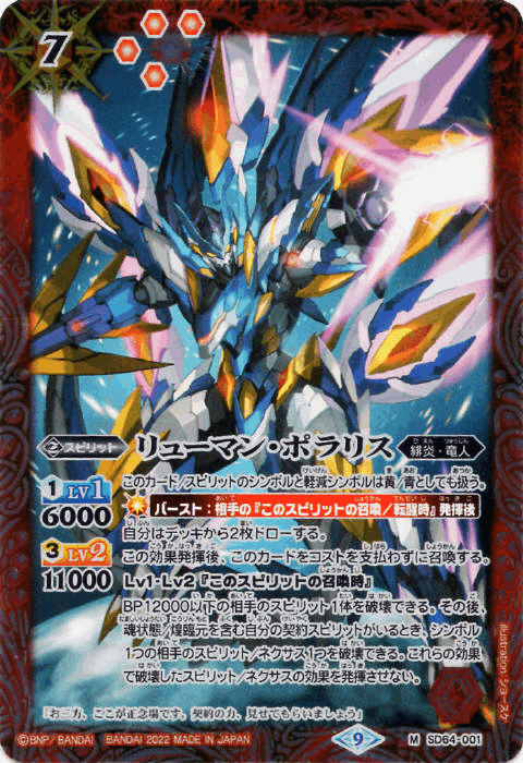 バトスピ　緑コア98個 2023/10)刺葉槍アロスピア【R】{BS64-068}《緑》