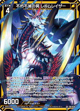 Z/X】デッキ紹介「ユナイト・レルムレイザー」｜kamiyugi