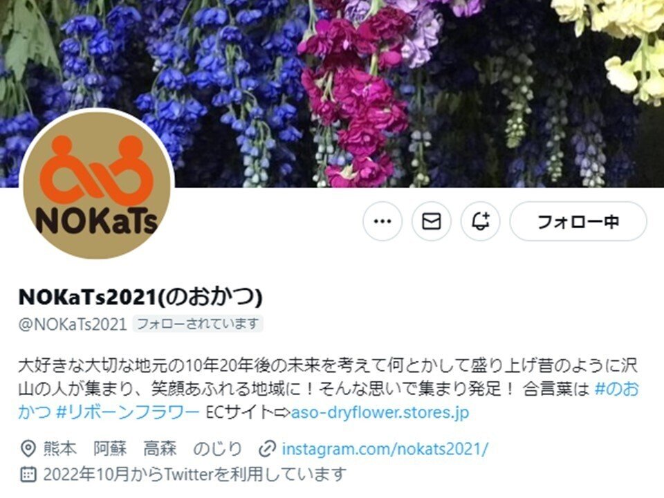 地元・阿蘇のドライフラワーで地域に花を咲かせるプロジェクト 地元・阿蘇のドライフラワーで地域に花を咲かせるプロジェクト