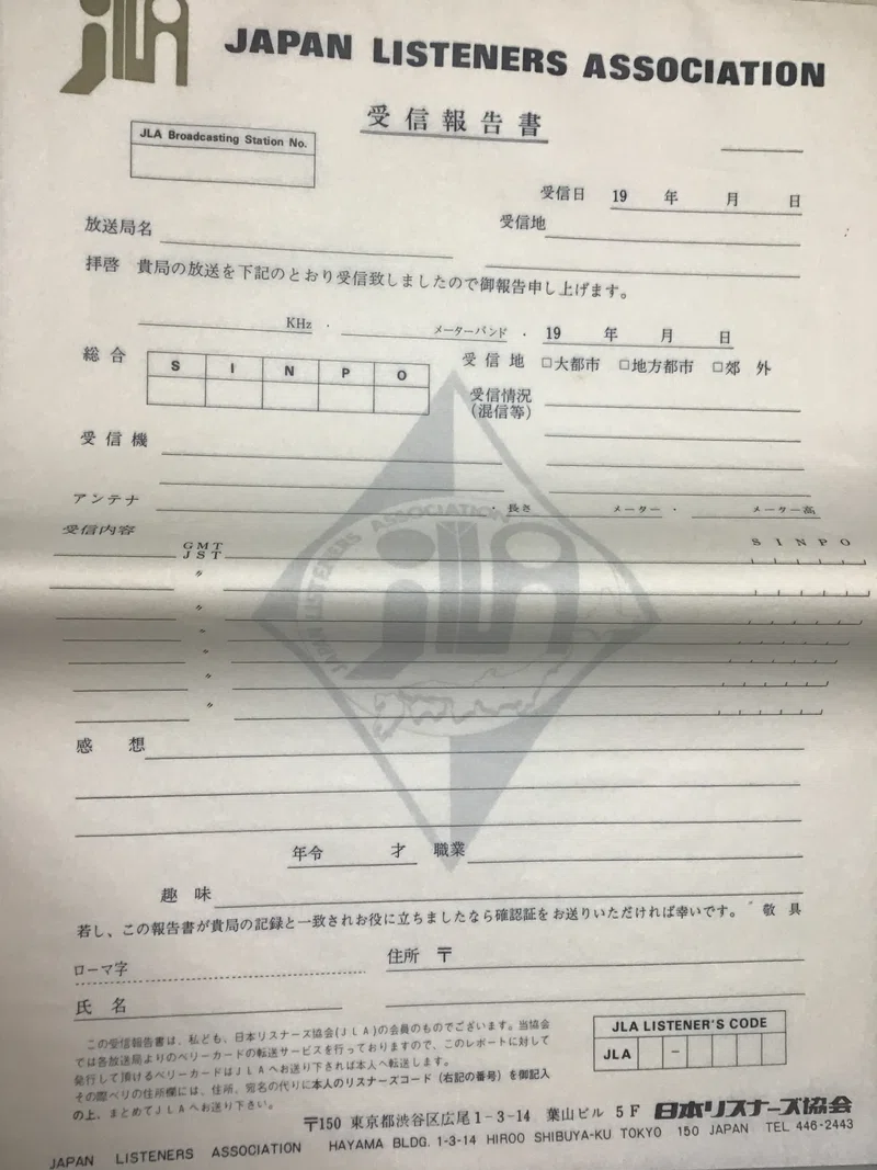 BCLが趣味だった時の思い出｜黄昏の元医師