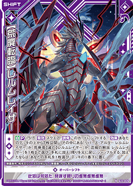 Z/X】デッキ紹介「ユナイト・レルムレイザー」｜kamiyugi