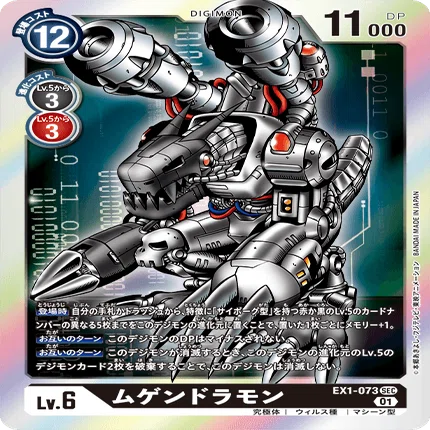 悪夢の鉄壁！ カオスドラモンx抗体｜フォル