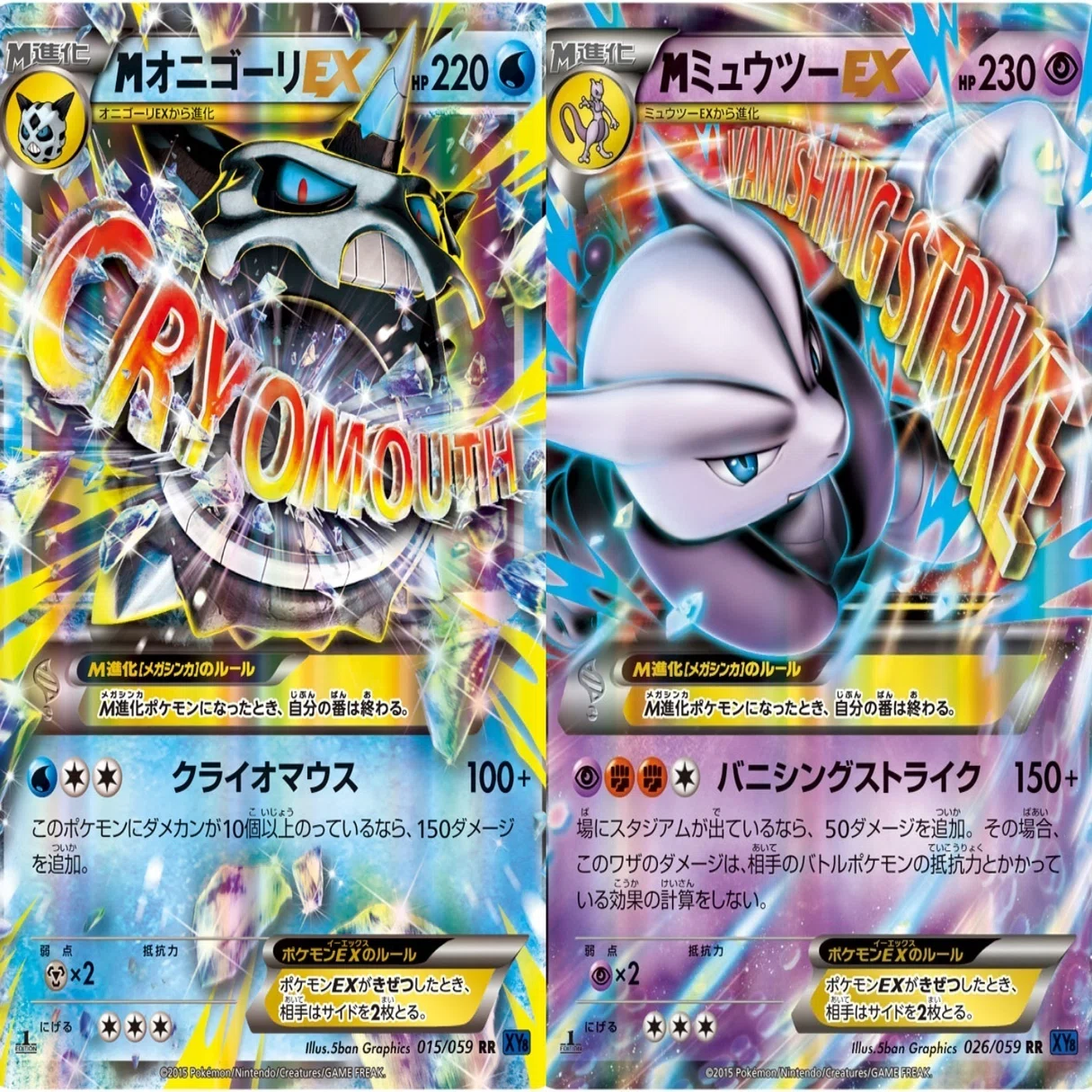 M進化ポケモンを振り返る｜リユルン