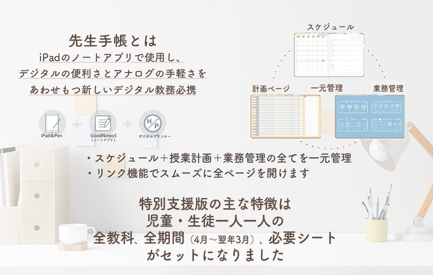 現代小学校学級担任事典全20巻ぎょうせいまとめ売り7900円