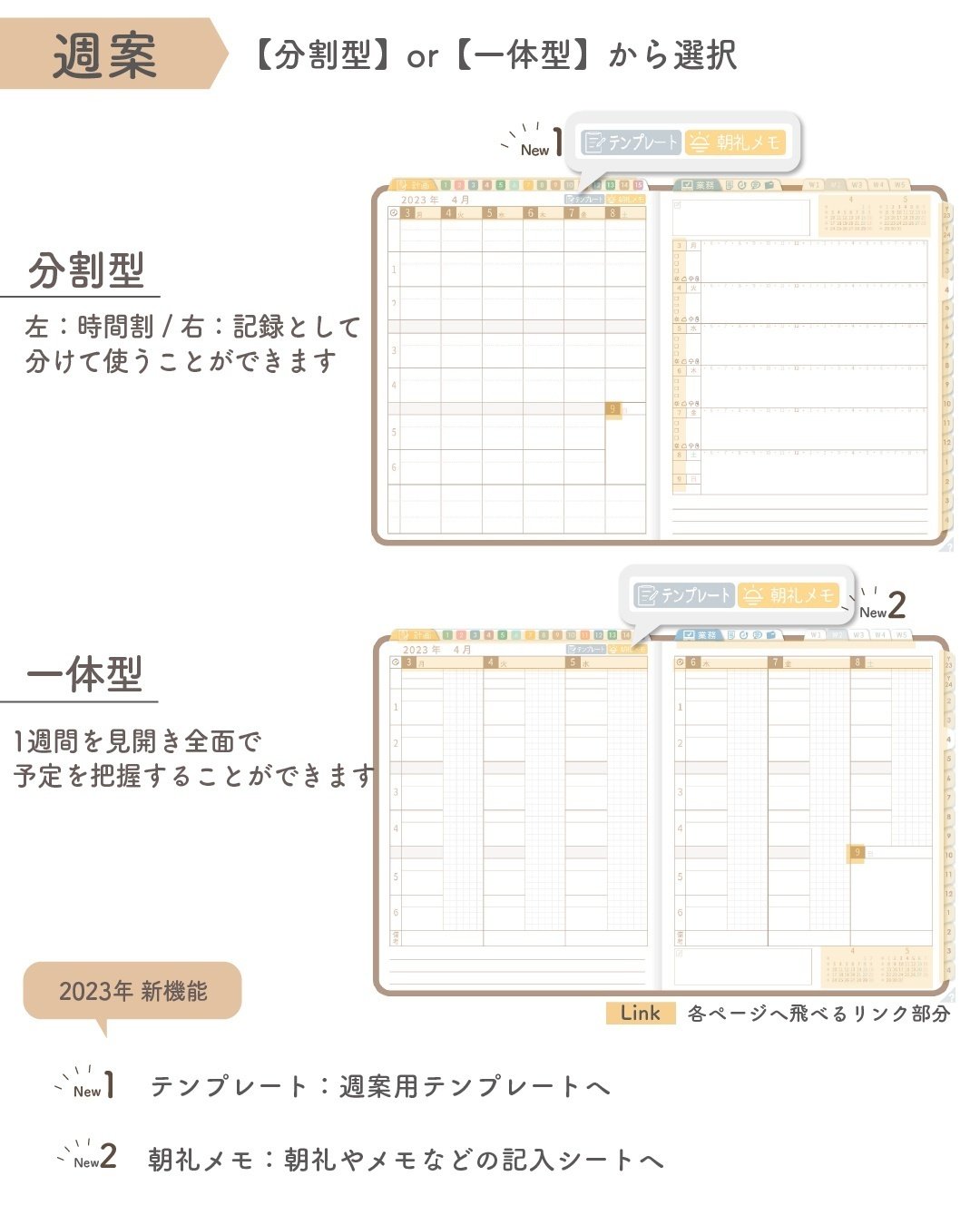 New リリース ! 「2023年版 先生手帳 特別支援 小学校版」（無料
