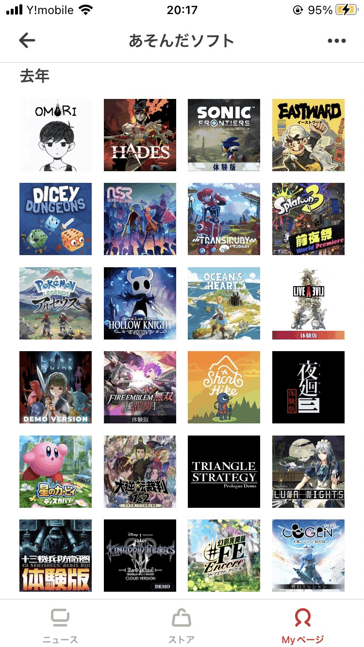 ゲーム色々まとめ【全5種】 ゲーム色々まとめ【全5種】 5分で分かる「5月の注目作」8選！ Wiiを