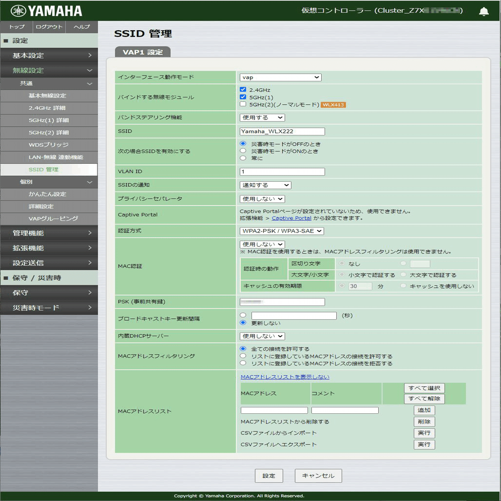 WLX222 の 設定(1) SSID WPA3 LANマップ｜NicePapa 平野 尚志