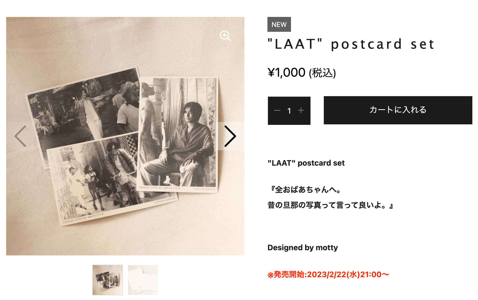藤井風】LASAグッズと妖精になった風｜チェルシー