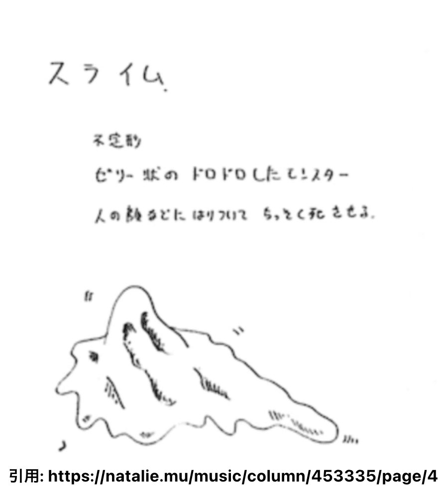 スライムって何者？ 原案との意外な差｜ラケット@創作とAI