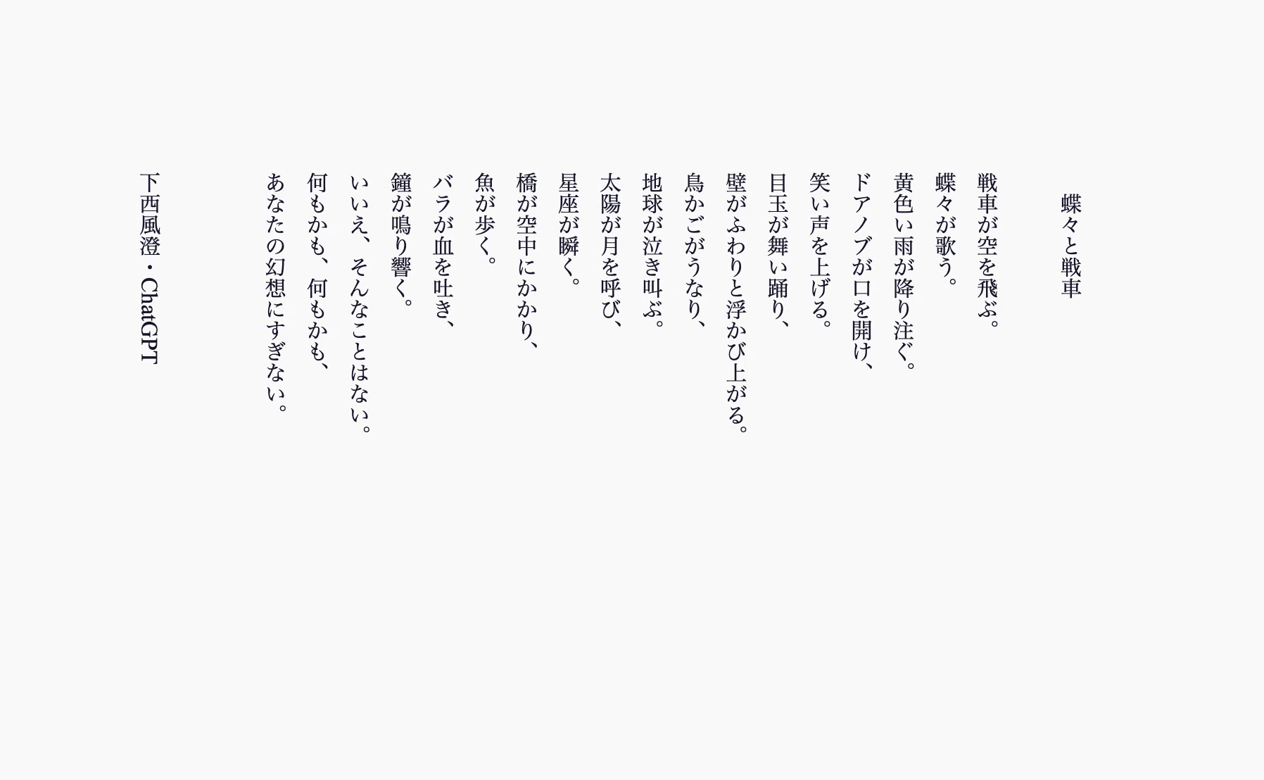 【中古】 あなたに噤む詩 虹のかけら―三谷恵子詩集 (子ども 詩のポケット) | ディスカヴァー