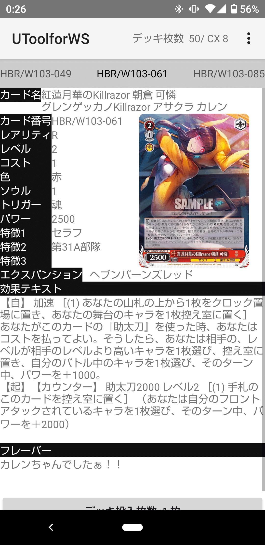 WS】ヘブバン8宝【レシピ】｜すーさん(お月見)