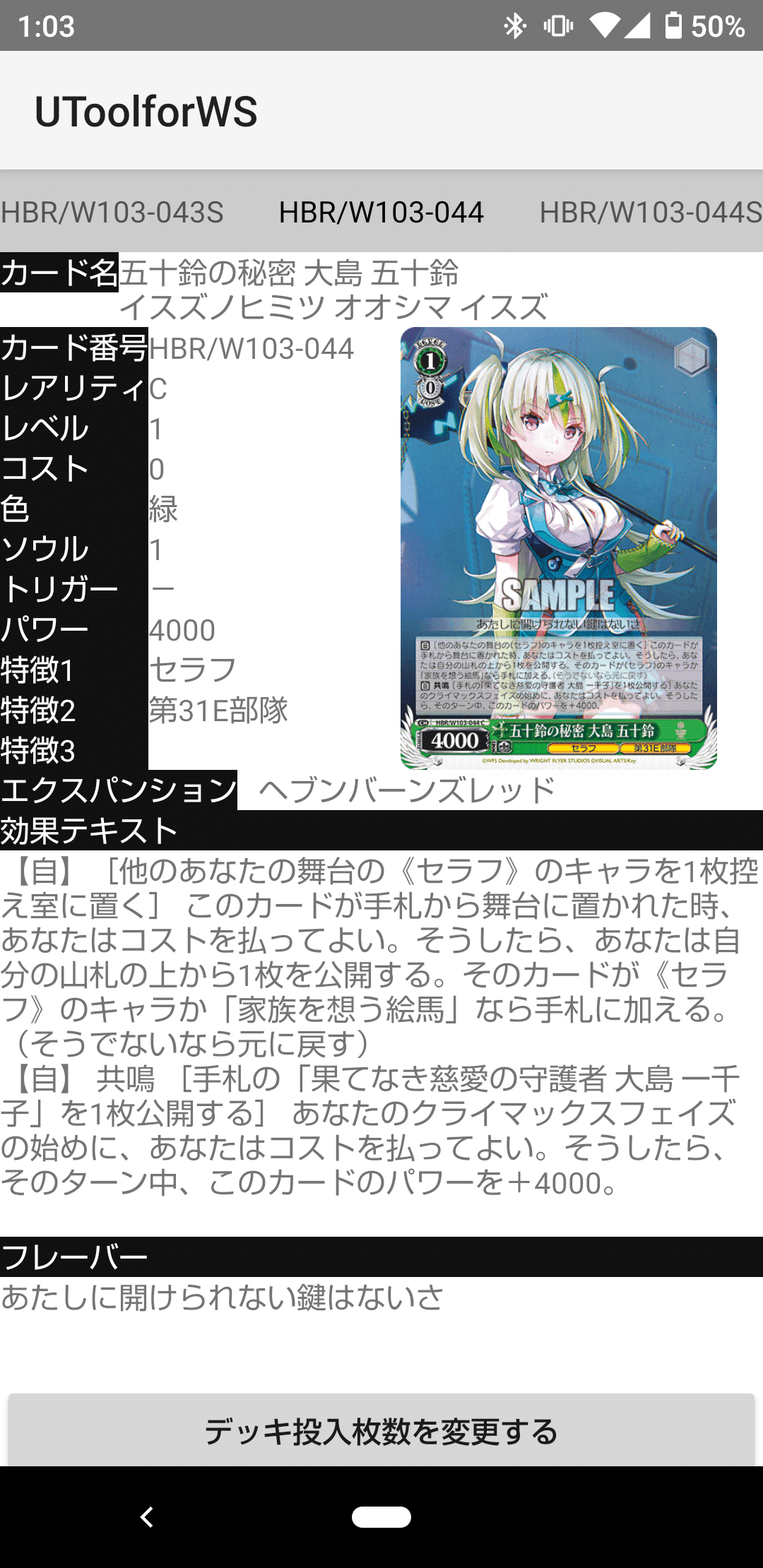 ヴァイス ヘブバン デッキ 8風 - メルカリ