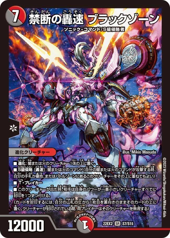 デュエルマスターズ欲しいカードコメントしてください