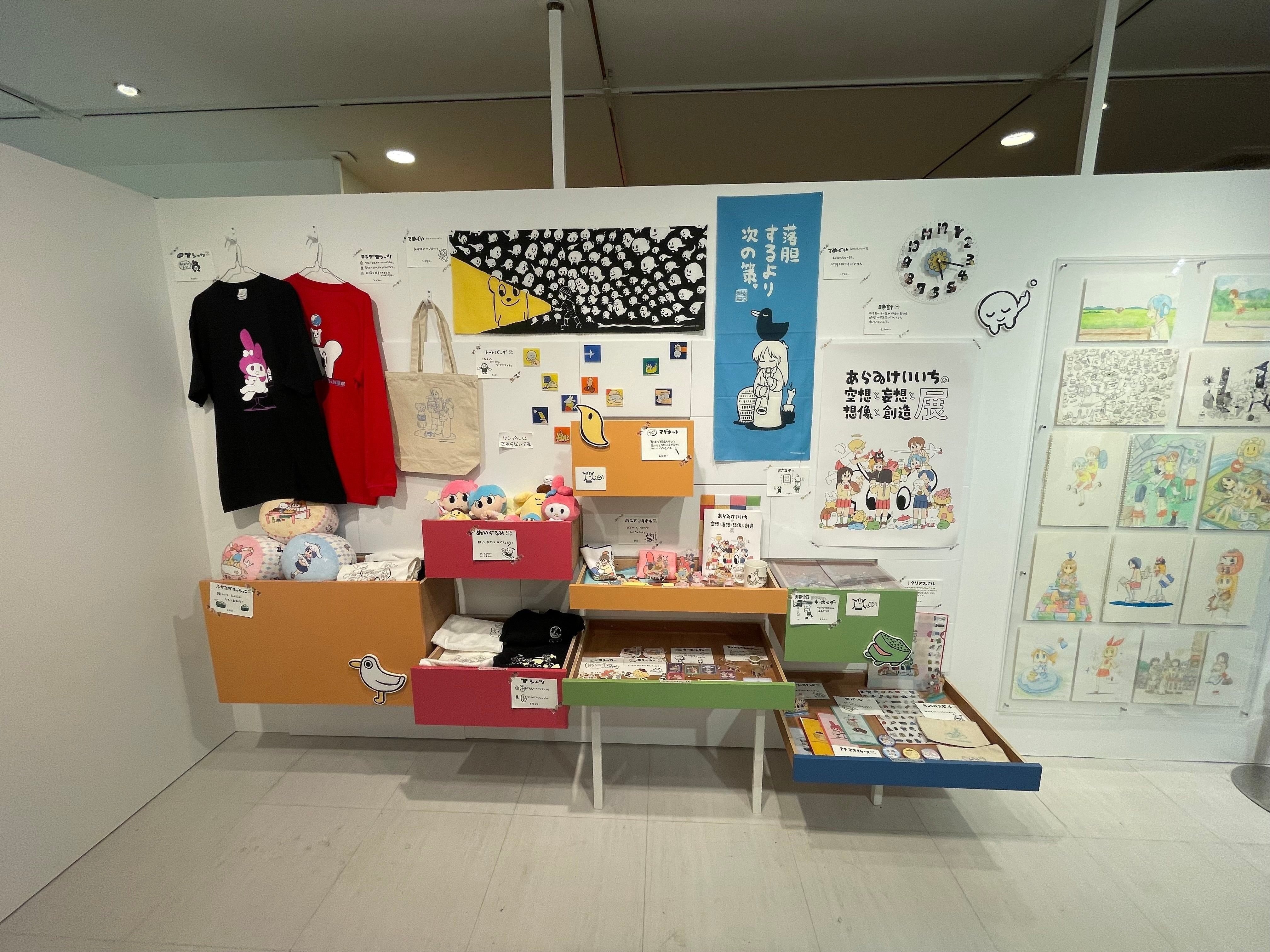あらゐけいいち空想と妄想と想像と創造展」@名古屋会場ルポ