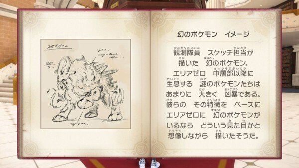 ポケットモンスター スカーレット・バイオレット ゼロの秘宝