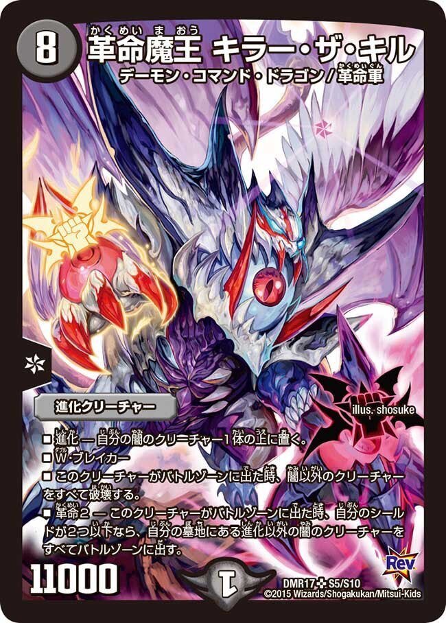 Amazon.co.jp: デュエルマスターズ DM22EX2 S5/S15 魔光神官