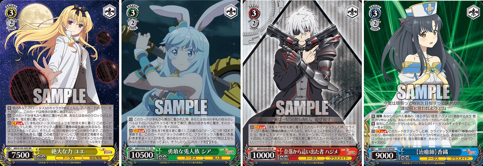 ありふれた職業で世界最強 ＋2宝 デッキ ＋ 調整パーツ WS 新弾レビュー「ありふれた職業で世界最強」 ヴァイスシュヴァルツ