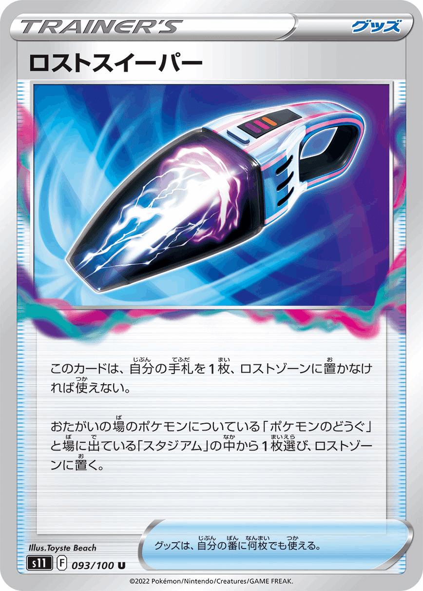 ミュウ(hp:60/ロストリンク/よみおくり)の効果や採用されている