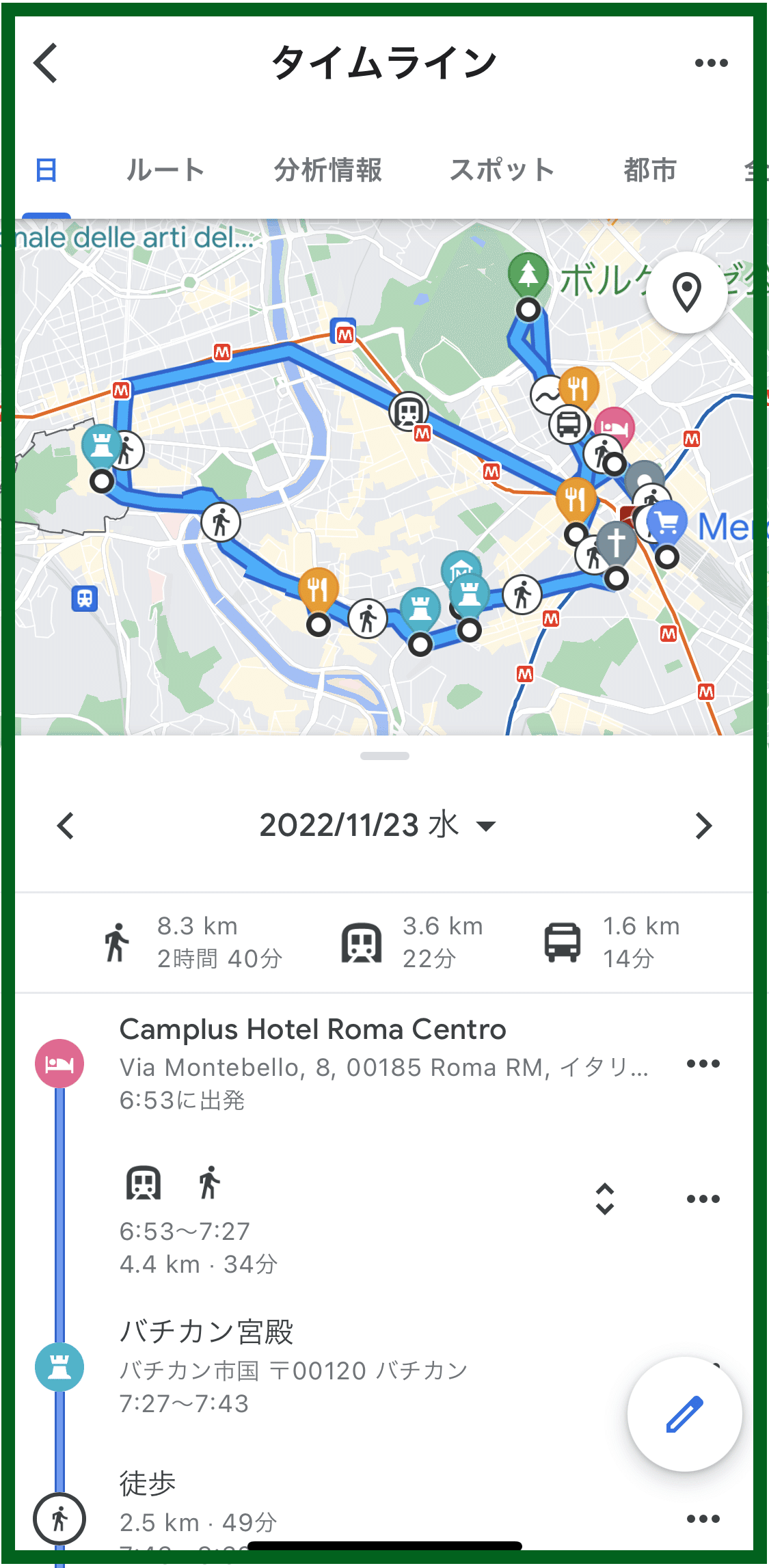 海外旅行中はGoogleマップのタイムラインが楽しい｜Akiko