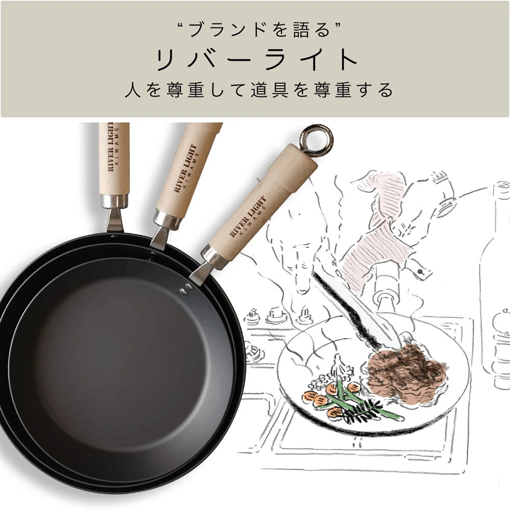 C*。様 リバーライト　まとめ売り ブランドを語る リバーライト｜フライパン倶楽部