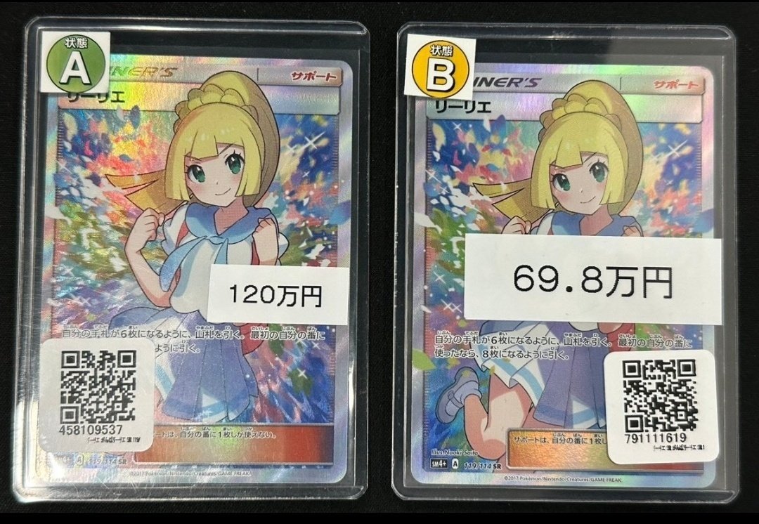 ポケカまとめ売り約7万円相当半額