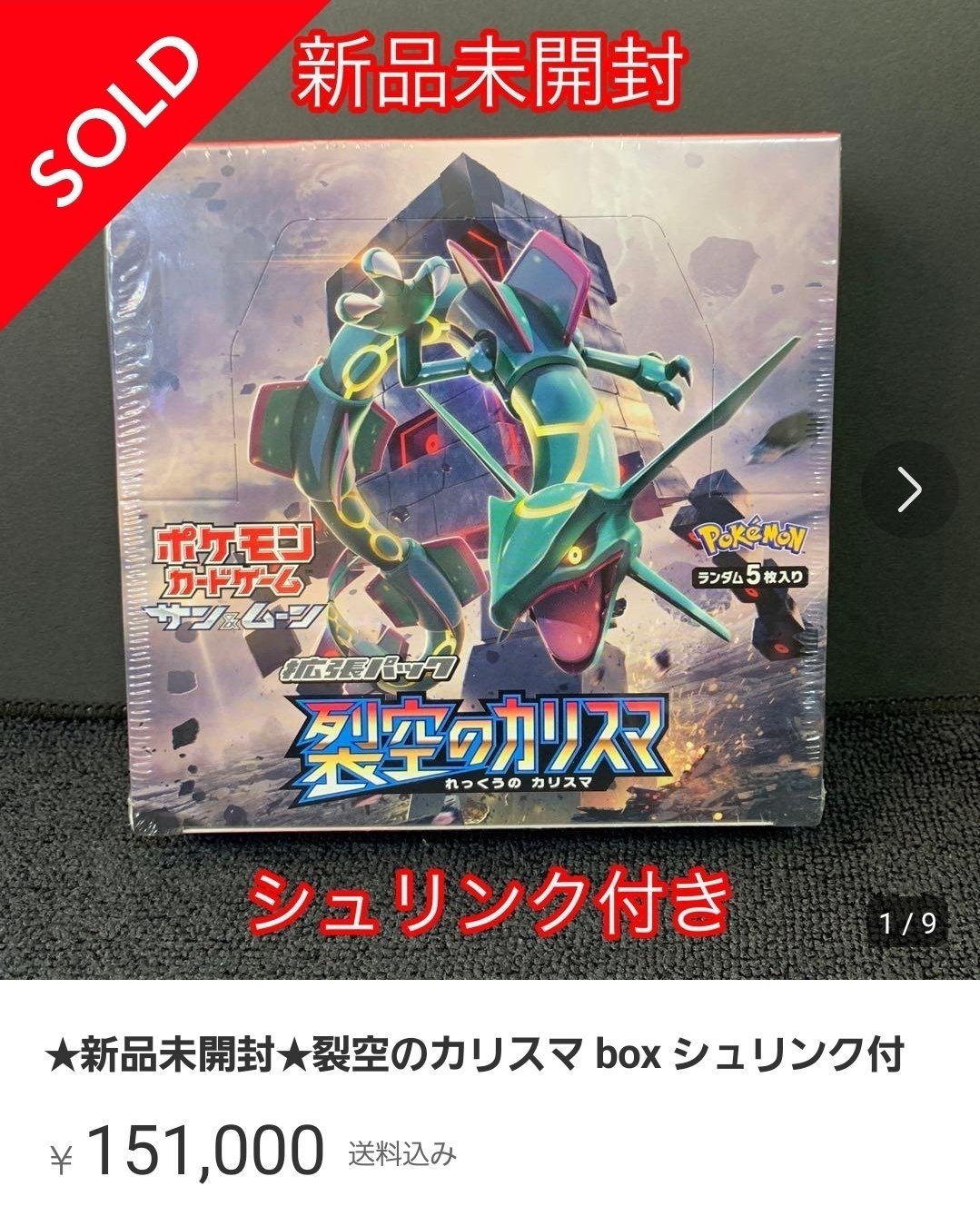 カ*い様 早い者勝ち ポケモンカード メガシンフォニア　シュリンク付き　未開封1 Amazon.co.jp: 【シュリンク付き未開封】ポケモンカードゲーム