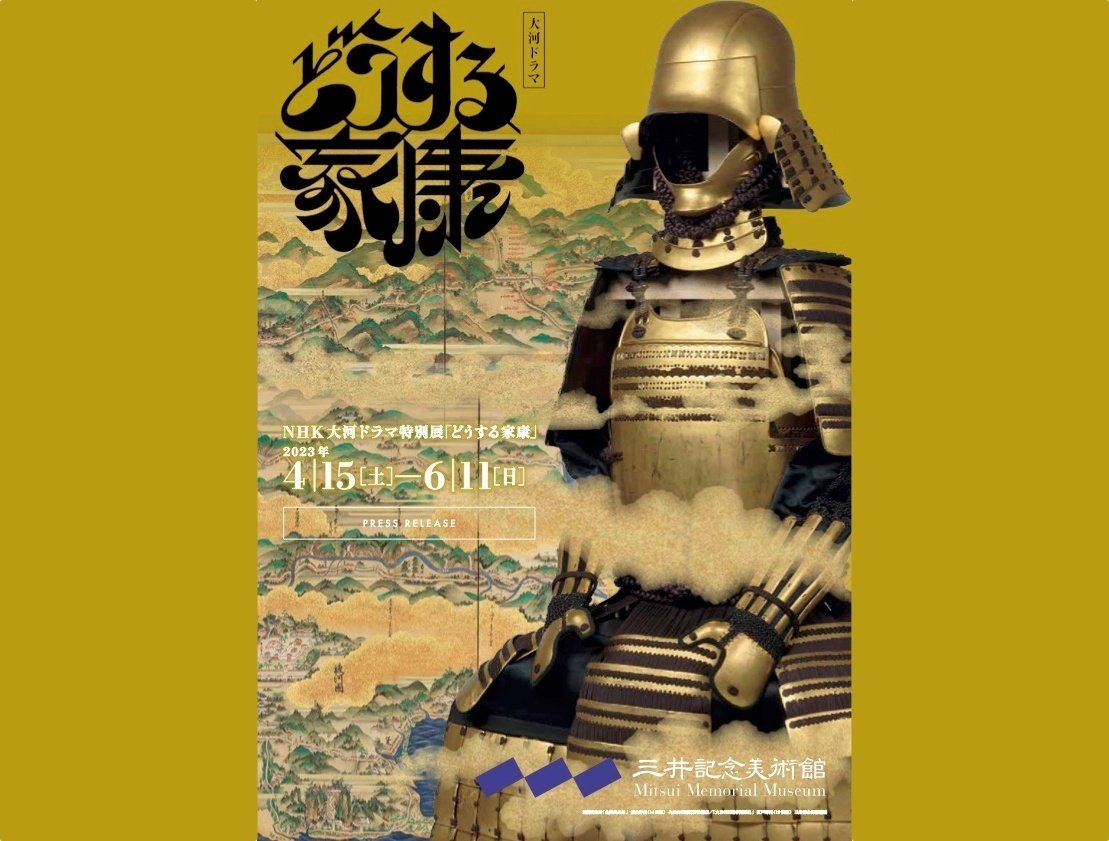 ★NHK大河ドラマ特別記念作品★長篠合戦図屏風★六曲一隻★犬山城主成瀬家所蔵★ 長篠合戦図屏風 : 犬山城主成瀬家蔵 / 智新堂書店 / 古本、中古