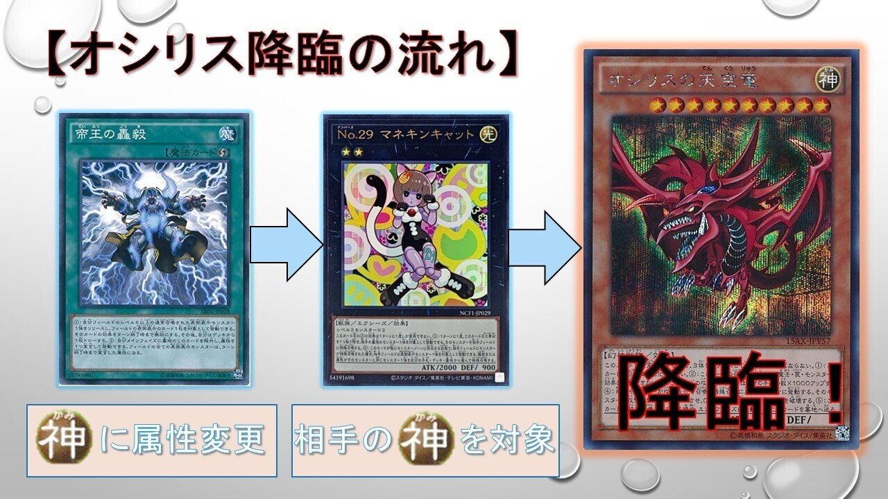 遊戯王デッキ紹介【おジャマオシリス】|(R)タロウ@1型糖尿病 遊戯王デッキ紹介【おジャマオシリス】|(R)タロウ@1型糖尿病