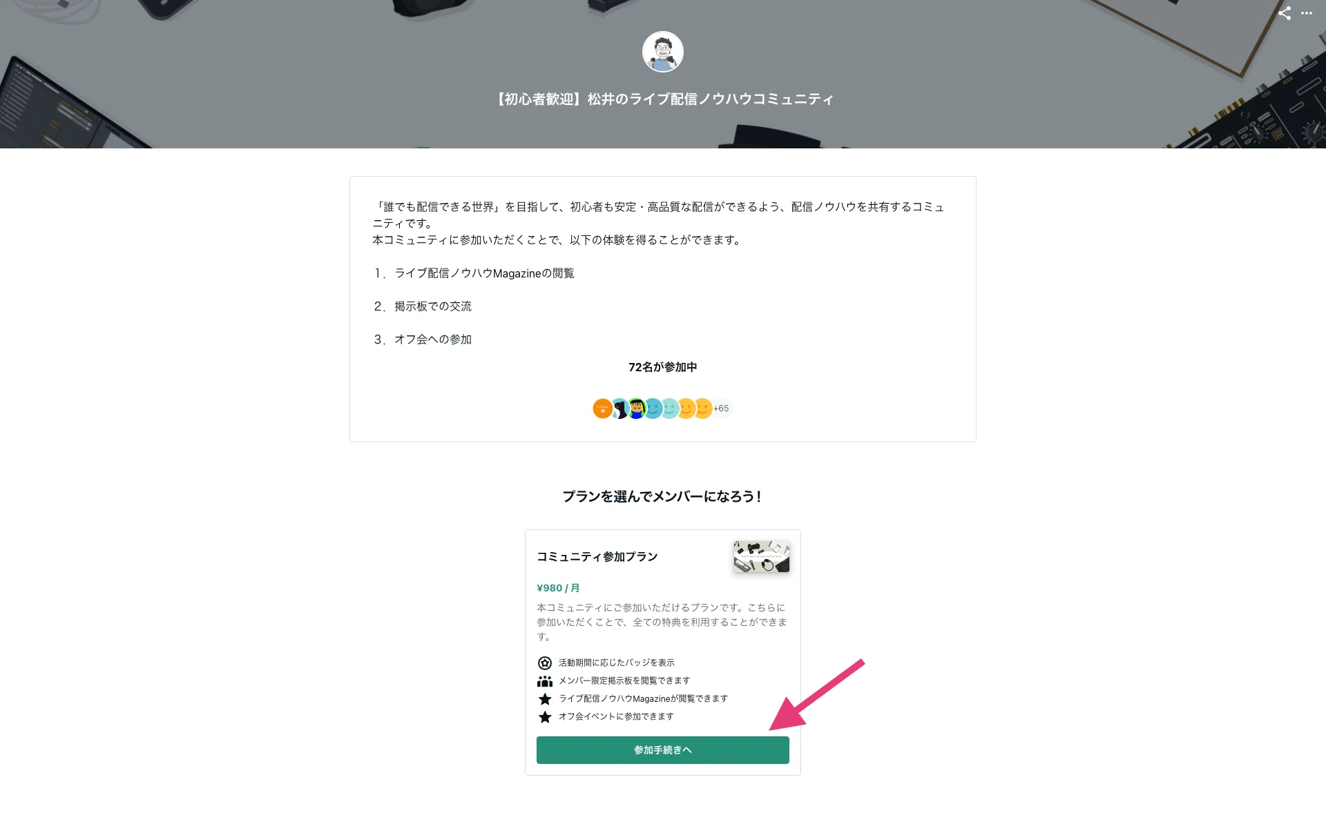 重要】定期購読マガジンは3月末で終了！メンバーシップへの移行を