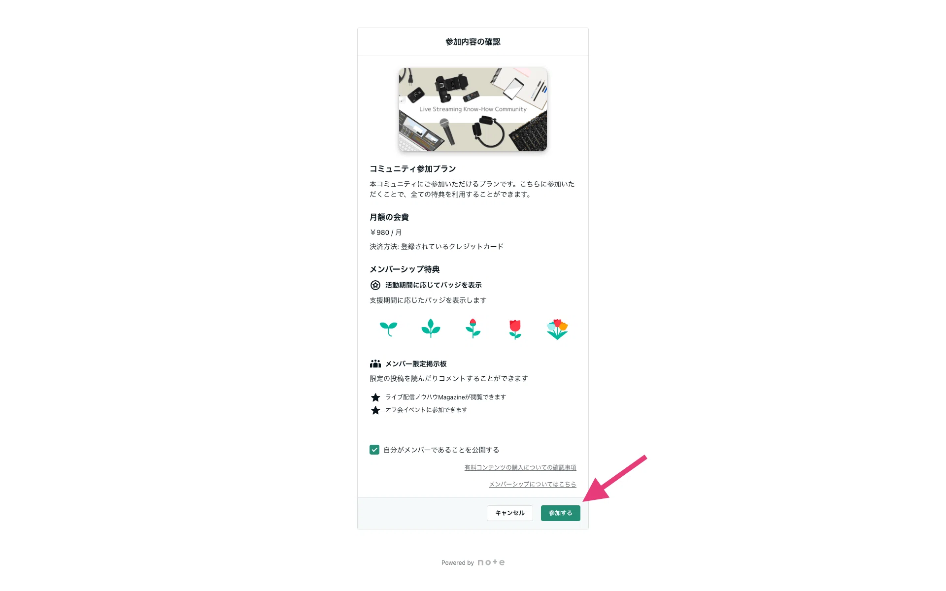 重要】定期購読マガジンは3月末で終了！メンバーシップへの移行を