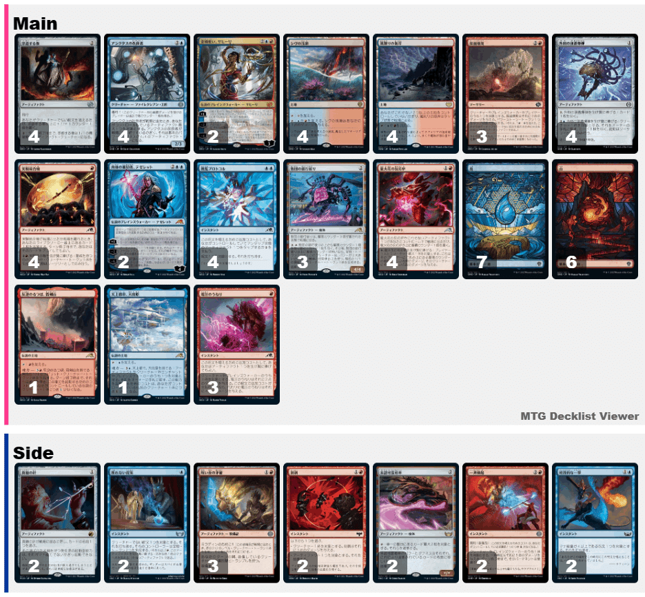 アーティファクトデッキパーツ 45枚セット トークン+魔列車おまけ MTG