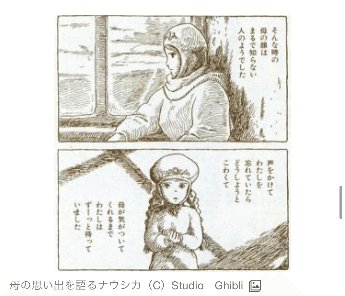 宮崎駿(48歳)の新聞記事 朝日新聞記者太田啓之と18人の識者が語る「ナウシカ論」｜ポカQ