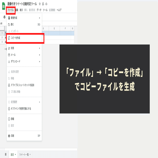 確認(≧◡≦)画像2枚 Twitter】画像付きツイート自動判定ツール※複数URL対応｜GASラボ