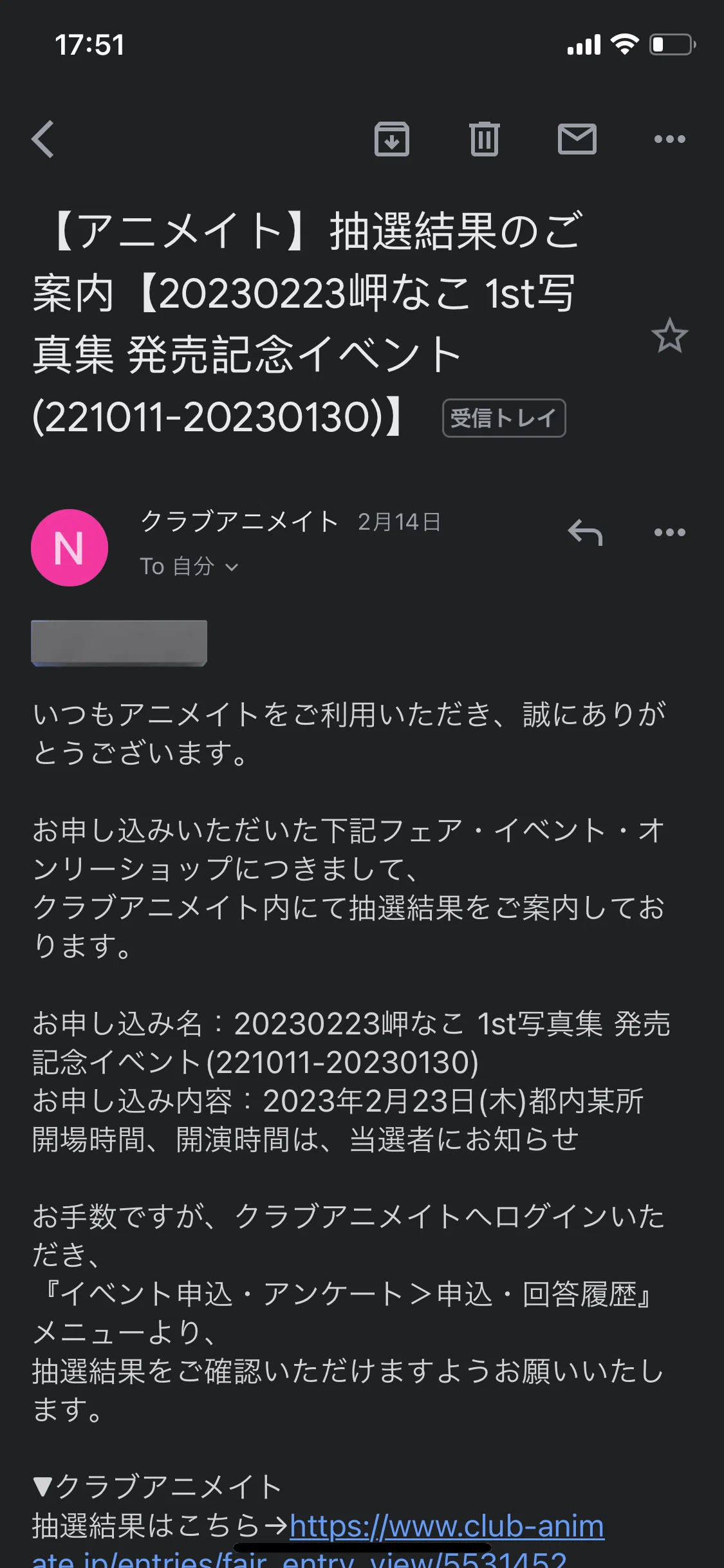 岬なこさんのサイン会に参加しました｜青嵐