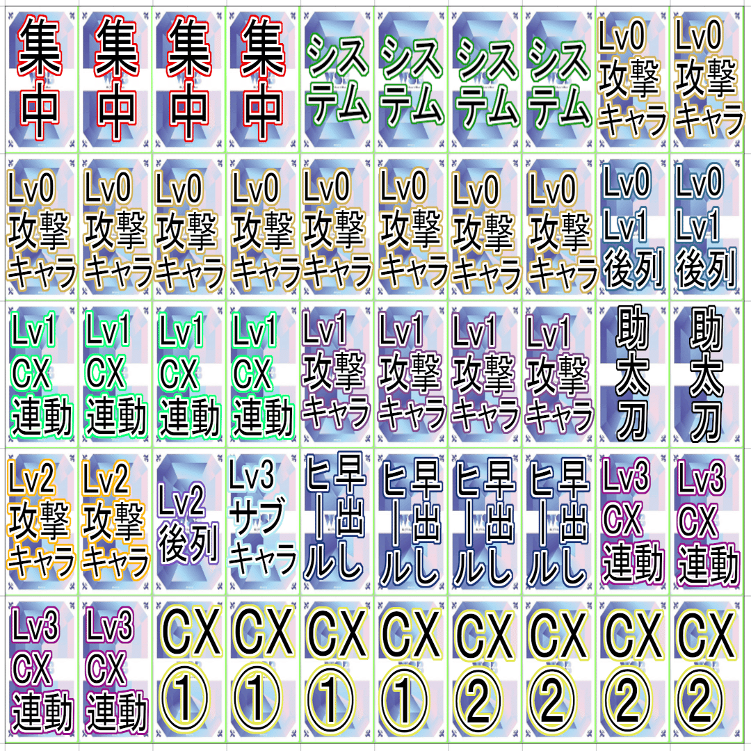 WSB】【初心者向け】デッキの組み方の基本【永久保存版】｜ちまつ