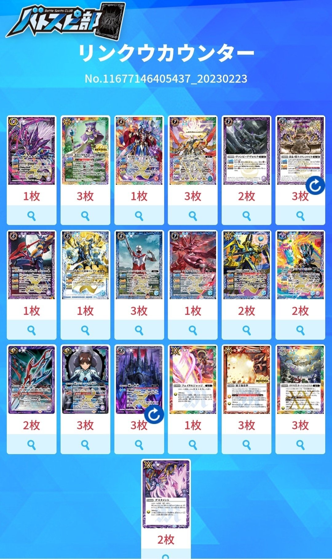 バトスピ バトラーズ優勝青紫グッドスタッフ｜マッチャ 