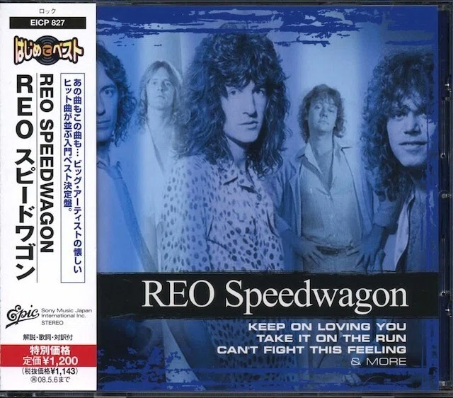 【中古】「非常に良い」［CD］キープ・オン・ラヴィング・ユー REO Speedwagon - Keep on Loving You / キープ・オン・ラビング・ユー