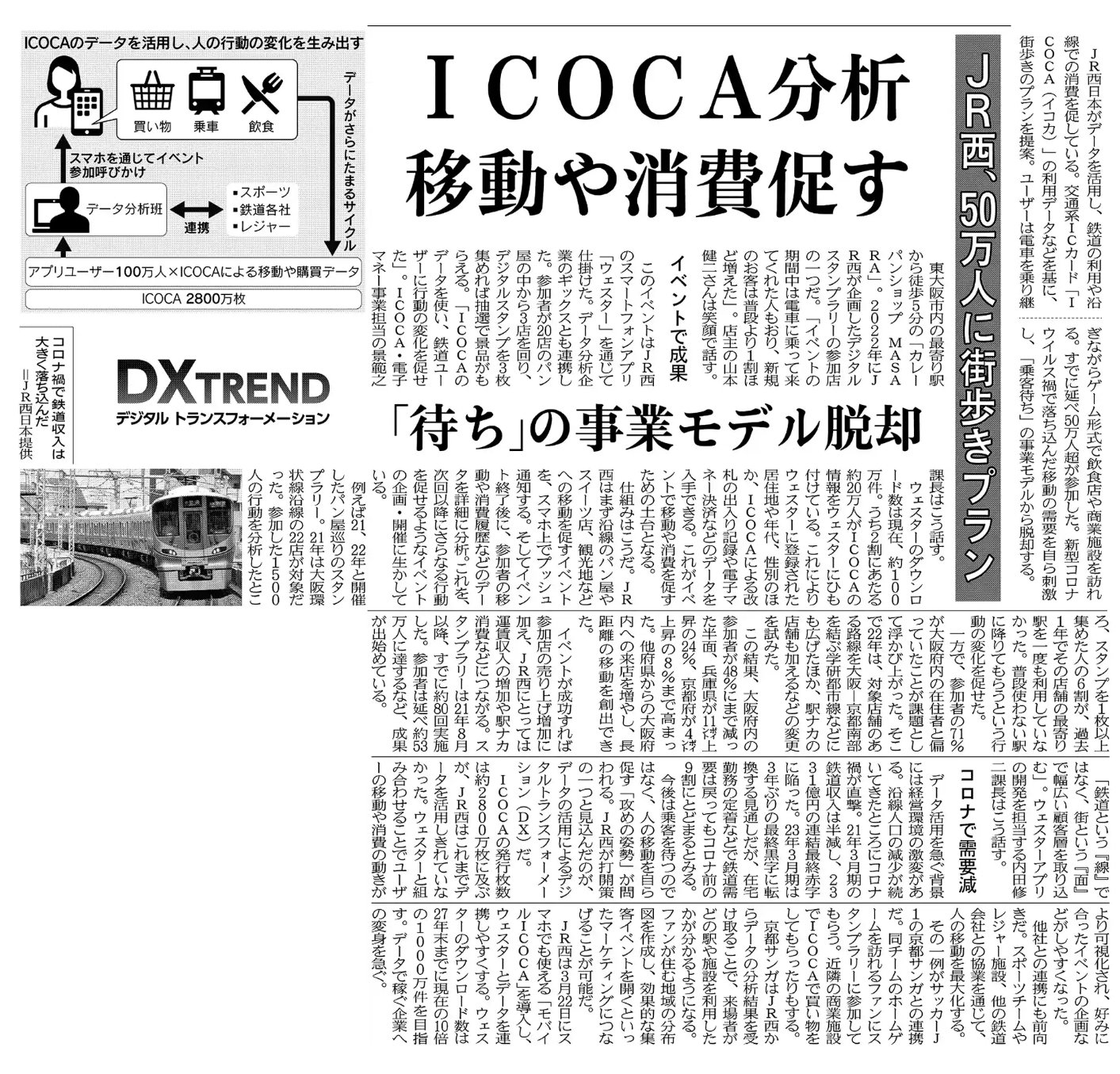 JR西日本旅客鉄道株式会社JR西日本大阪支社カフスボタン大阪支社長賞